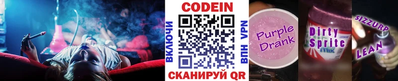 Кодеин Purple Drank  Красный Сулин 