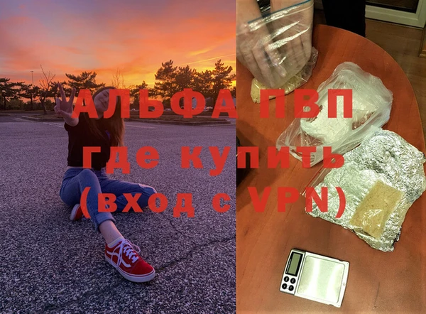 ALPHA PVP Балахна