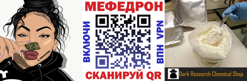МЯУ-МЯУ 4 MMC  даркнет сайт  Красный Сулин 